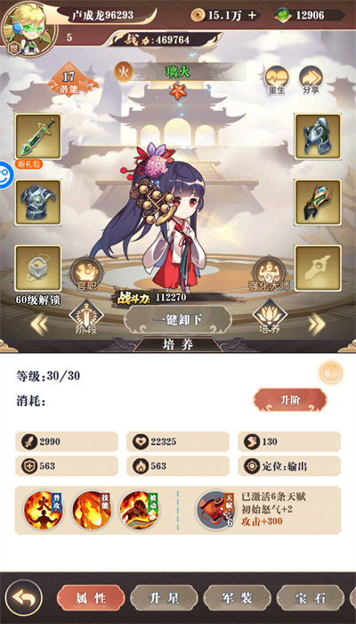 世界异化之后5