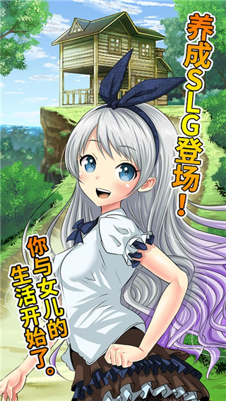 口袋少女汉化版1