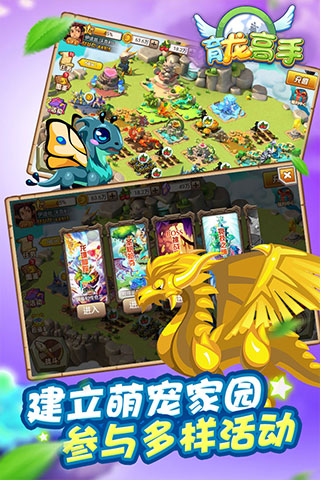 育龙高手九游版4
