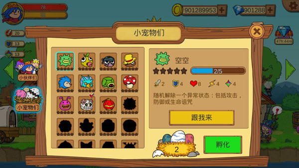 俺来当英雄无限金币钻石版2