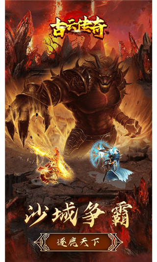 古云传奇手游5
