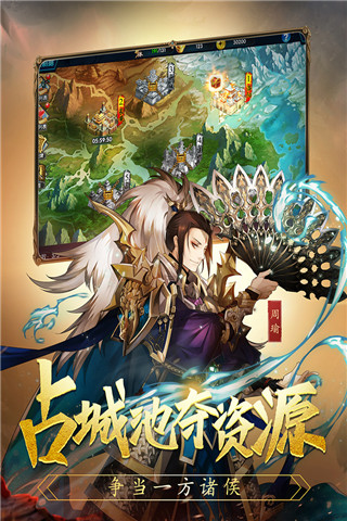 乱战三国破解版2