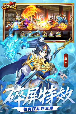 少年名将破解版2