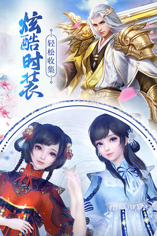 云汉仙侠录九游版5