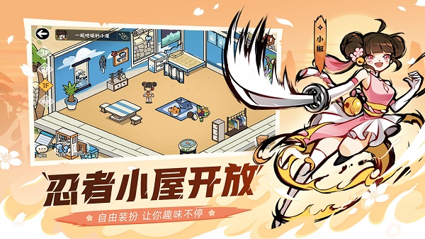 忍者必须死3破解版无限勾玉版1