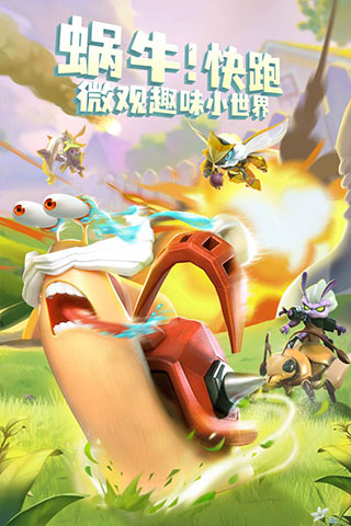 蚁族崛起百度版5