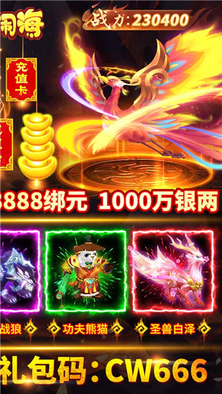 哪吒闹海手游2