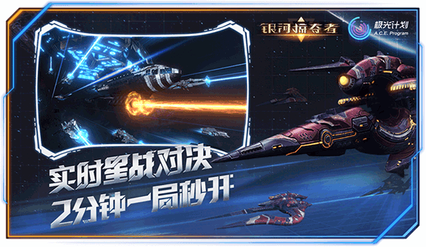 银河掠夺者官方正版5