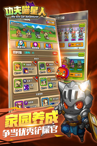 功夫喵星人破解版5