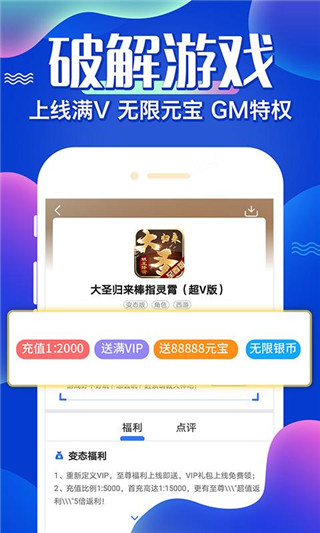 巴兔游戏app3