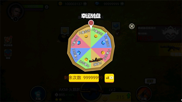 我的98k破解版4
