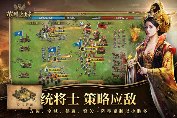 英雄之城II破解版2