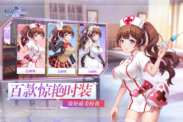 校花的贴身高手天阶岛公测版5