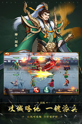 战龙无双手游新版1