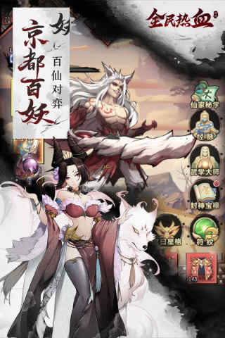 全民热血5