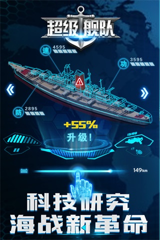 超级舰队3k官方版1