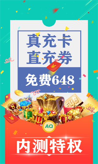 爱趣游戏5