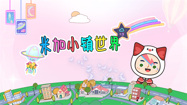 米加小镇世界披萨店1