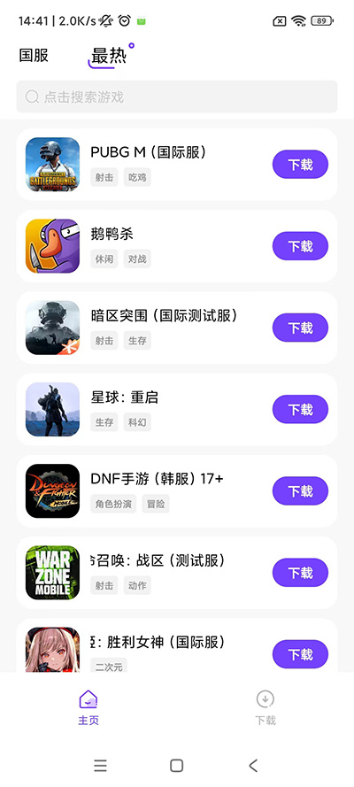 奇迹盒子app2