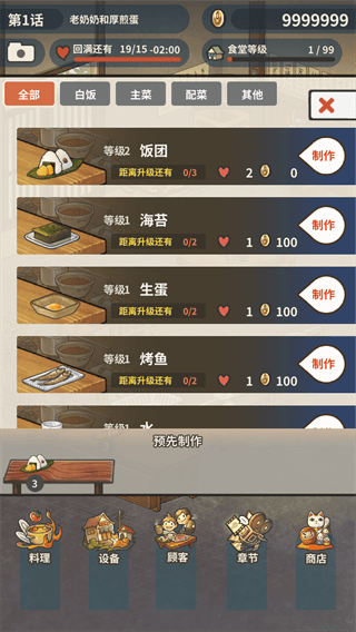 众多回忆的食堂故事2破解版2023最新版4