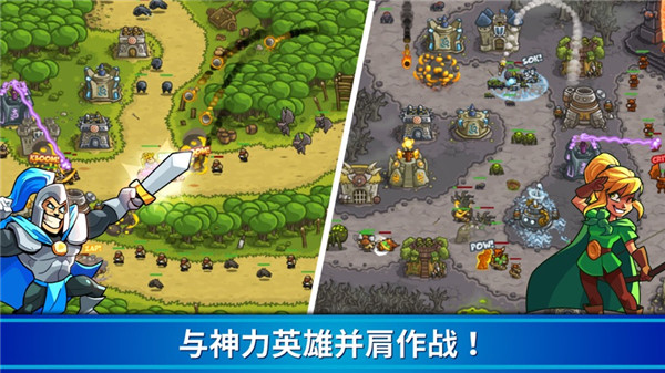 王国保卫战全英雄破解版中文版2