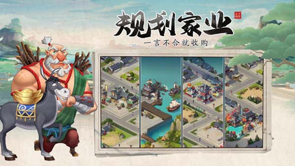 我是大东家破解版5