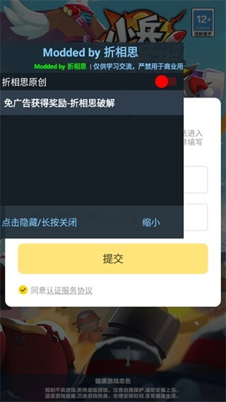 小兵别嚣张破解版2023最新版1