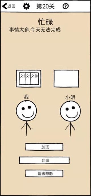 不正经的员工最新版2