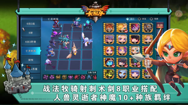 城堡传说大乱斗小米版5