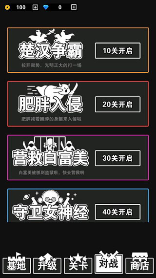 汉字攻防战最新版2