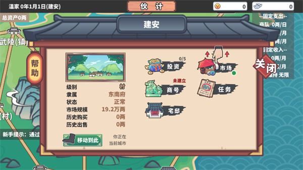 中华一商最新版1