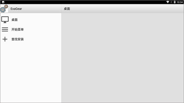 exagear模拟器直装版1