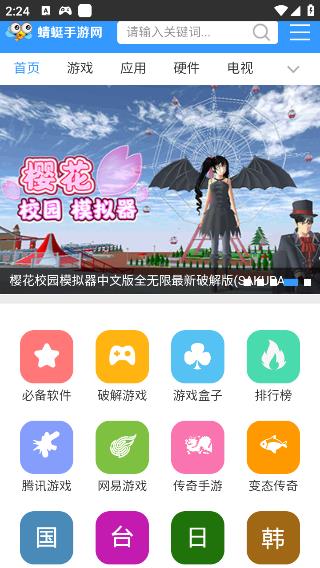 蜻蜓手游网app1