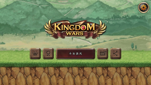 王国之战无限金币钻石版1