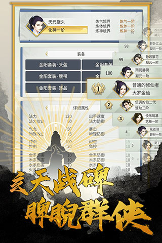 笑傲仙侠变态版1