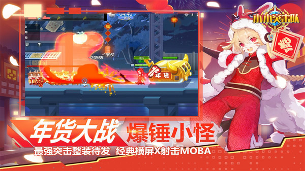 小小突击队不用实名认证版5