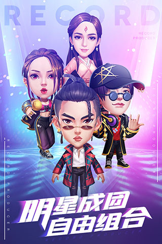 星梦计划破解版1