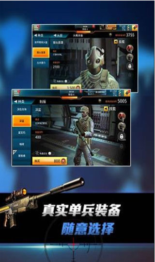 狙神荣耀1