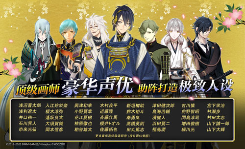 刀剑乱舞online九游版1