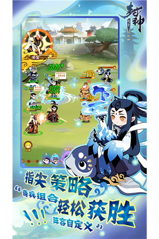 幻之封神破解版5