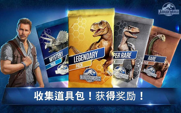 侏罗纪世界手游2023最新版3