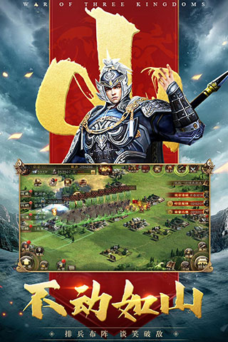 三国连环战折扣平台2