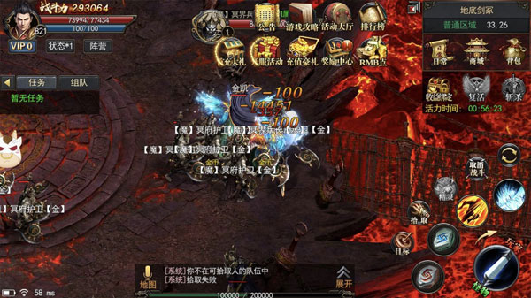 疯狂神途4