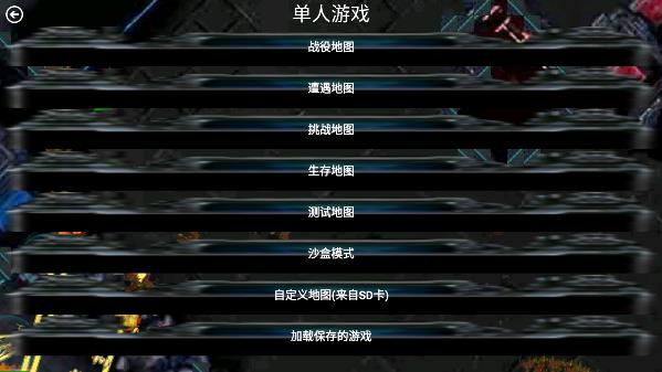 铁锈战争星际归来3