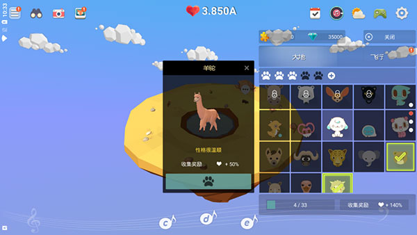 我的绿洲中文版3