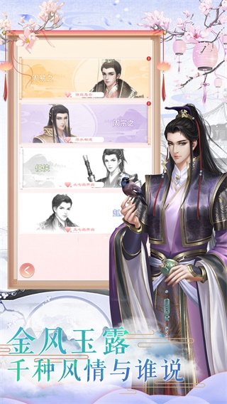 凤凰心计破解版5