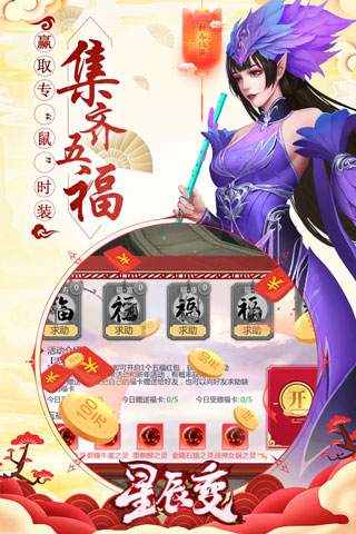 星辰变破解版2