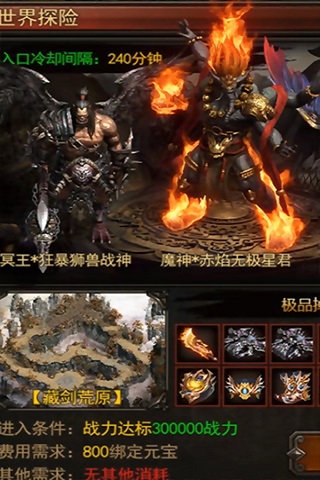 龙城传奇变态高爆版3