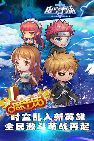 虚空物语手游4