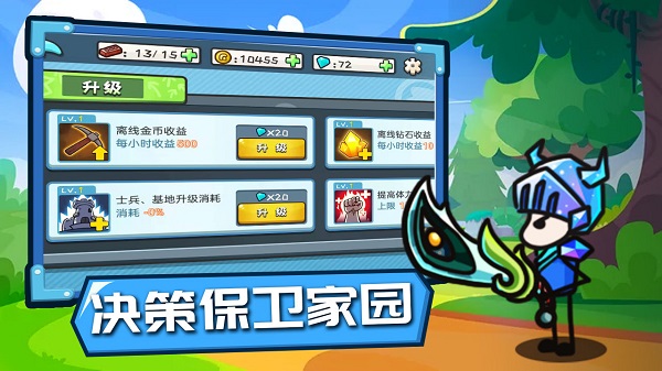 小兵战争破解版最新版本5